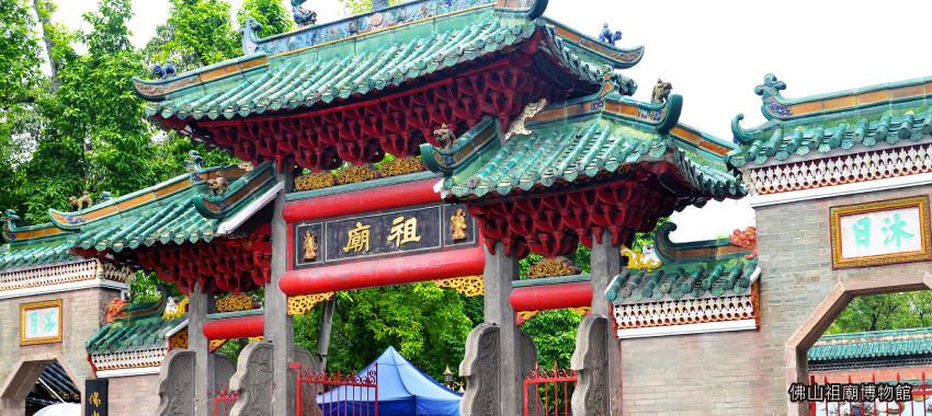 佛山祖廟博物館